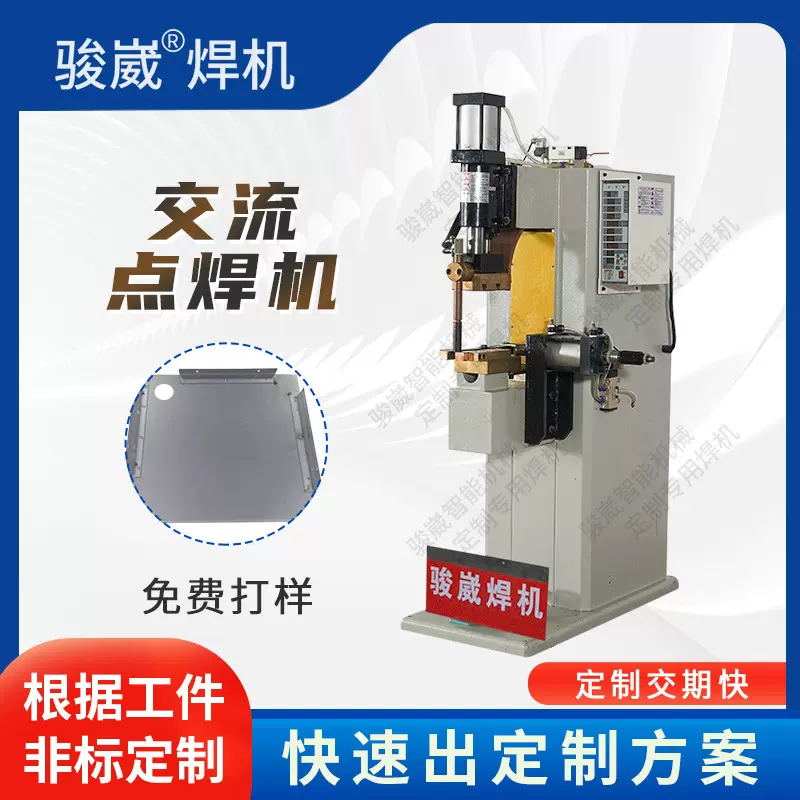 厂家直供不锈钢电阻焊机铁管点焊机金属镀锌材料碰焊机大功率