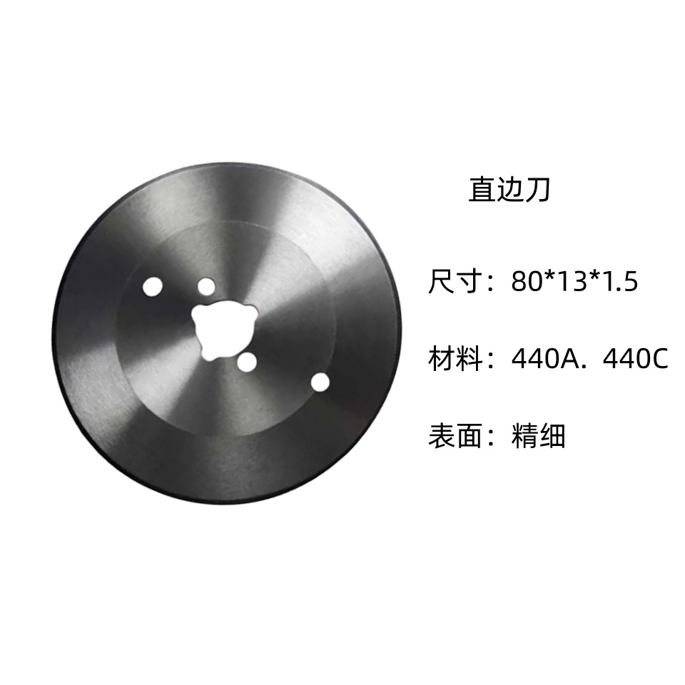 80X13X1.5 新款4孔 材质440C_副本1