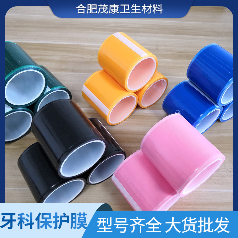 厂家生产一次性牙科保护膜 批发牙科保护膜 牙科蓝膜 隔离膜