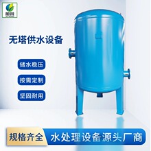无塔供水器全自动储水罐工厂厂房学校供水压力罐热水承压缓冲水箱