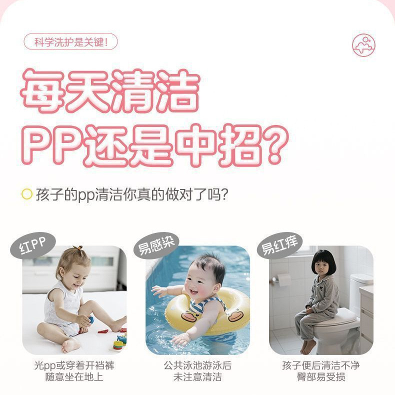 同款儿童慕斯柔护清洁液温和湿润屁屁清洗液日常清洁洗护液|undefined