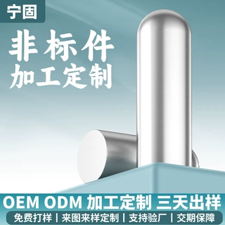 定制高精度304不锈钢半圆弧实心圆柱销M1-M6内牙带孔销子定位销子