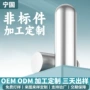 实心定制定位圆弧带孔销
