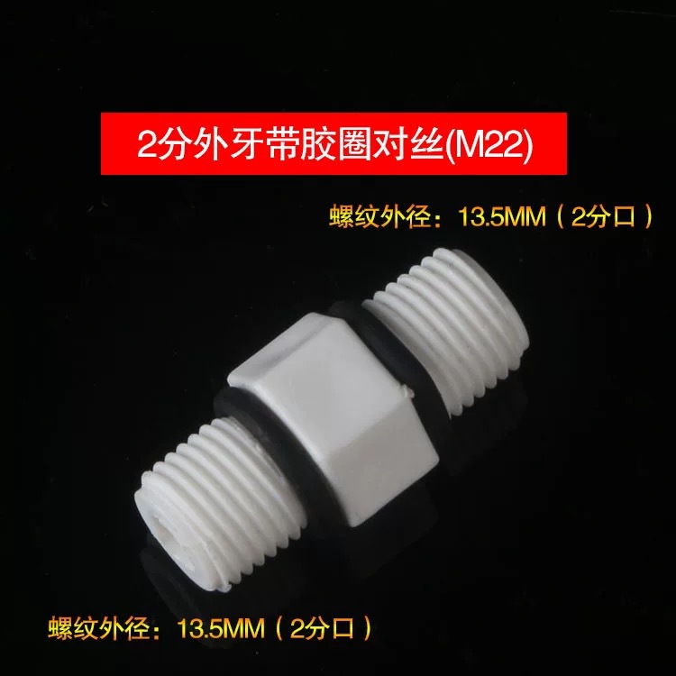 Conector purificador de agua 2 puntos 3 puntos codo recto tee válvula de bola conexión rápida sin tarjeta accesorios de tubería de PE ósmosis inversa Universal