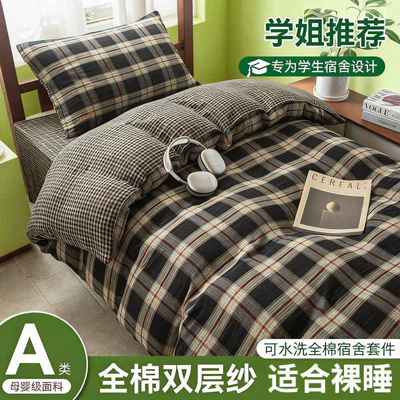 Cama de algodón lavada de cuatro piezas de algodón puro tipo A nuevo estilo dormitorio de estudiantes sábana cubierta edredón juego de tres piezas