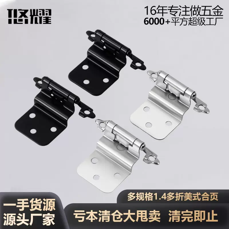 清仓大甩卖美式多折合页橱柜门板缓冲铰链鞋柜盖板弹簧自关合页