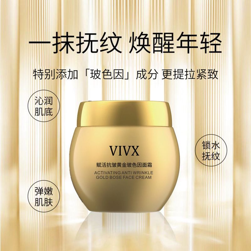 VIVXは抗シワ黄金のガラス色を活性化します。クリームで水分を補います。|undefined