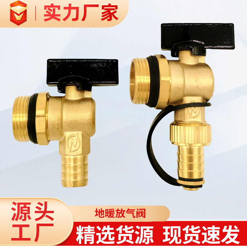 Válvula de ventilación de calefacción por suelo de cobre 6 minutos / 1 pulgada / 1.2 pulgadas válvula de ventilación de bronce núcleo esférico de color con tapones de gran flujo