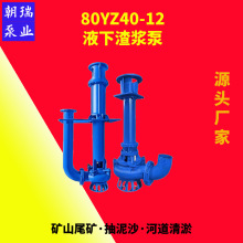 ��ʽҺ�����{�����ٳ�ɳ���s�|ɳ�[������ɳ���۱�80YZ40-12-4