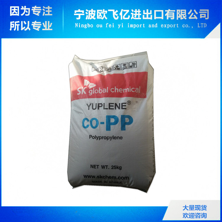 优价供应 流动性高 高刚性 PP/韩国sk/BX3920  高抗冲 大型容器用