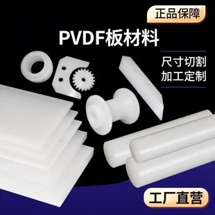 �M��PVDF���ɫ��ƫ������ϩ�������|�PVDF��