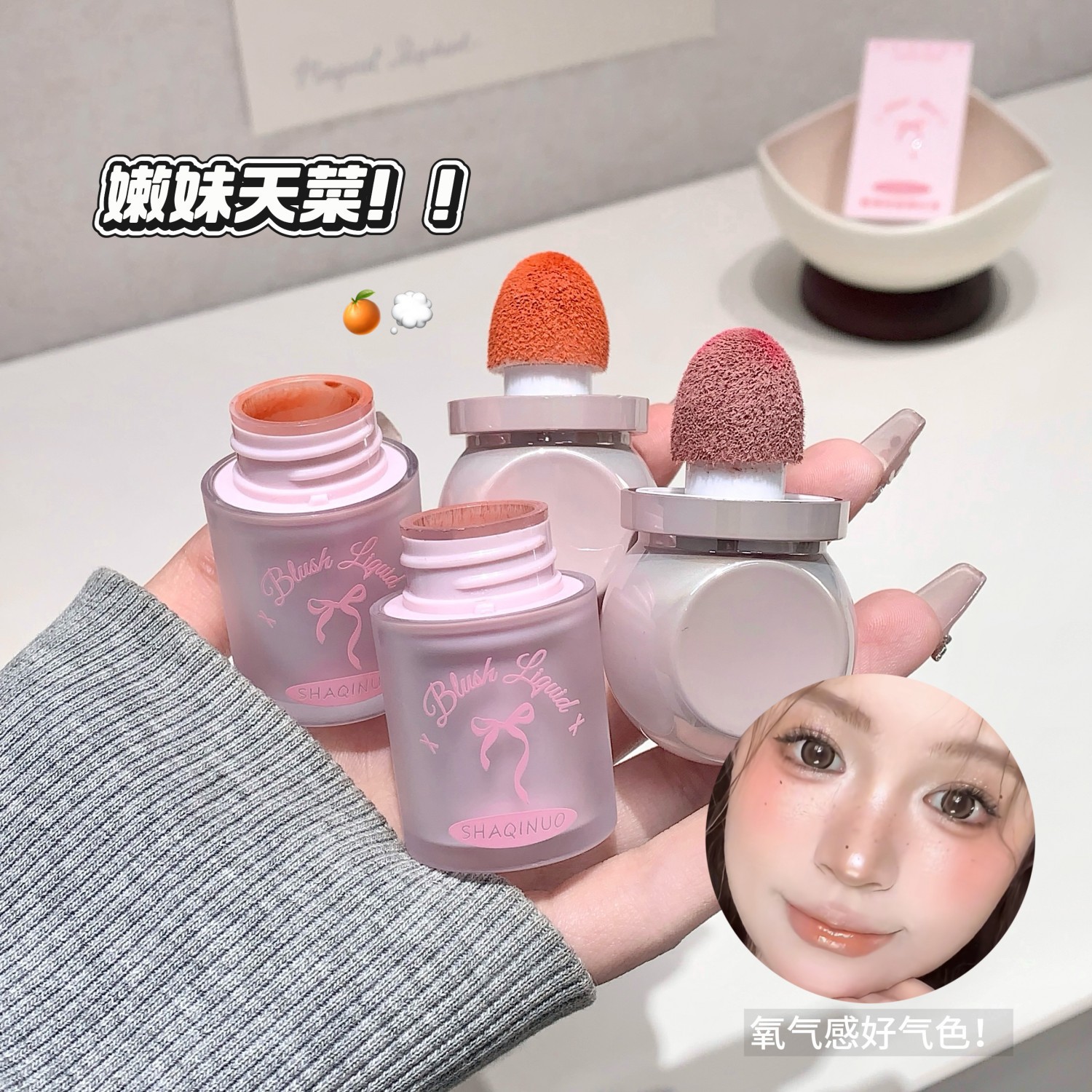 Shaqinuo Mist Light Blush Liquid Contouring Natural Long-Lasting Expansion Color Matte Natural Student Makeup Blush