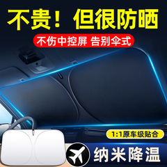 車の日よけの前は日よけの断熱の日よけのバッフルの日よけのカーテンの車内のフロントガラスの小さい車のカバーの日よけ