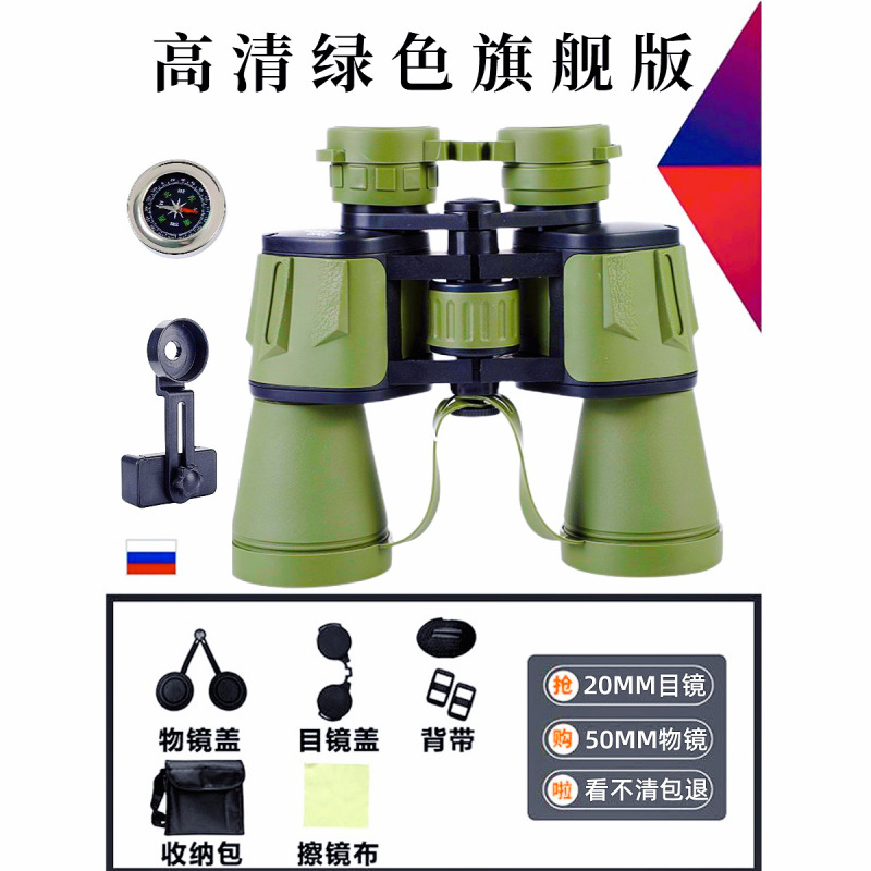 双筒望远镜高倍高清专业级军事用夜视儿童用观剧赏月运动会演唱会|undefined