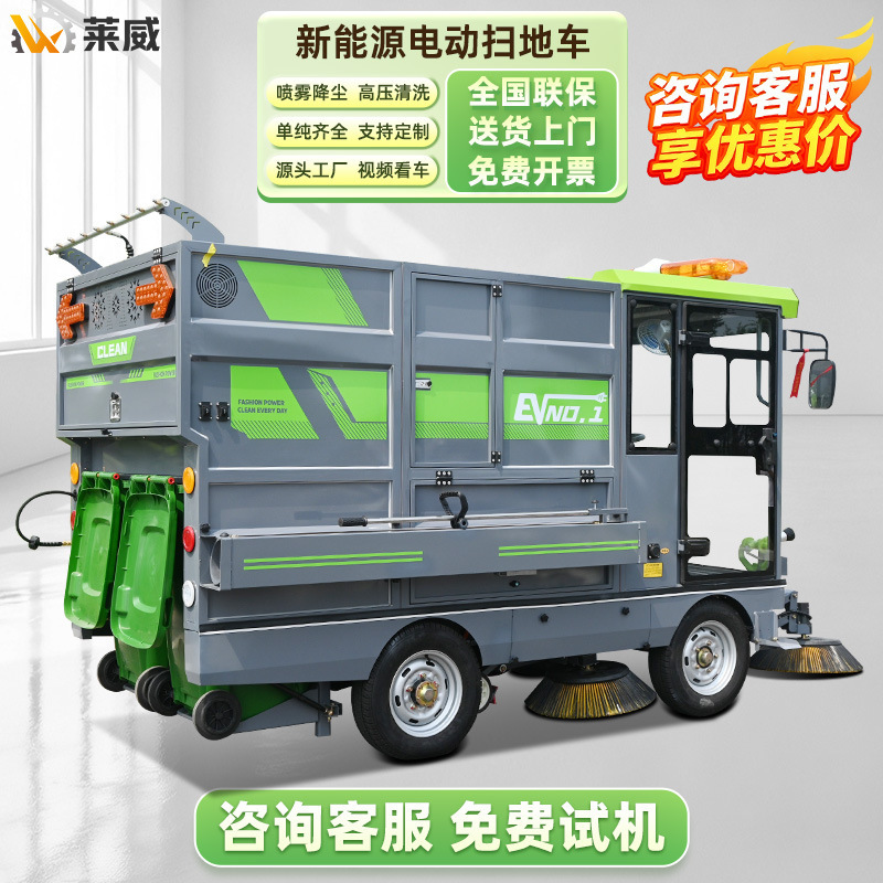 Sweeper for Factory Workshops, Small Road Sweeper, Fully Enclosed Driving-Type Sweeper, Electric Sweeper