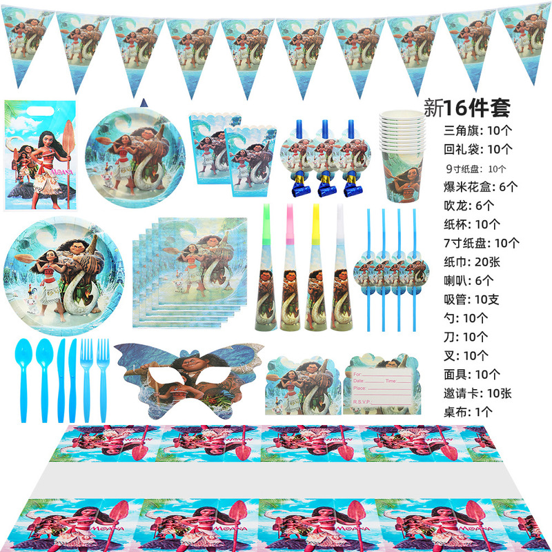 Romance Theme Birthday Tableware Supplies Party Tablecloth Paper Plate Pull Flag Tissue Paper Cup Decoration Package Shape