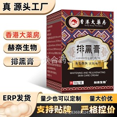 香港大薬房排黑膏防嗮【全网批发可包款】天猫抖音拼多多日销过万