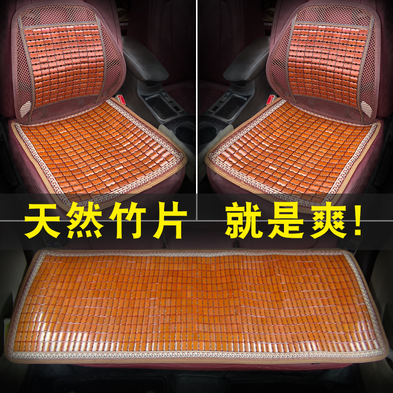 凉席小蛮腰汽车坐垫夏季凉垫夏天麻将竹片车座垫通风透气竹子单座