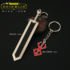 劍風傳奇周邊 格斯斬龍劍霸王之卵合金玩具cos手辦迷你鑰匙扣掛件
