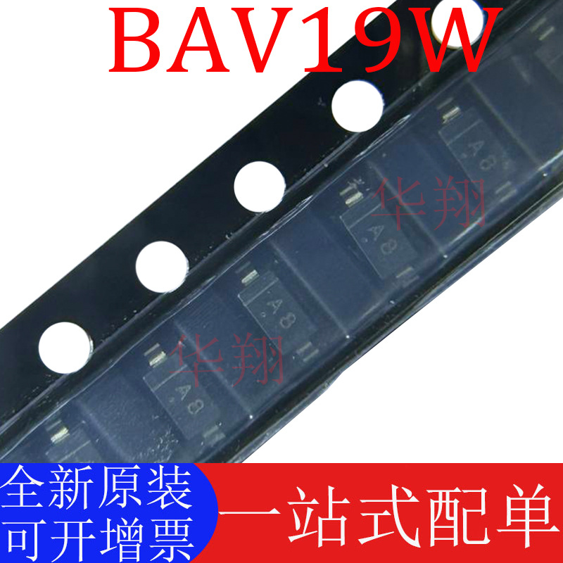 全新原装 BAV19W 丝印A8 封装SOD-123 100V 200mA 50ns开关二极管