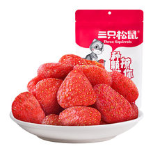 一件代發三只松鼠草莓干106g/袋辦公室零食蜜餞水果干果脯干包郵