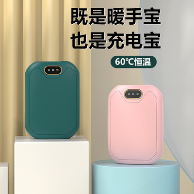 new pattern digital display Hand Po Two-sided fever Portable explosion-proof Warm handbags portable battery gift LOGO Creative customization