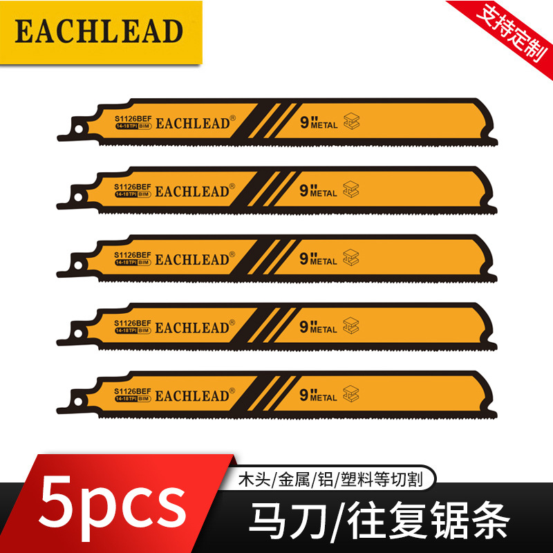 新款S11226BEF双金属马刀锯条软金属铝材不锈钢切割往复锯条5件套