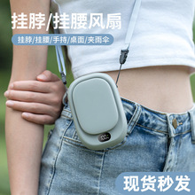 2026夏季新品夹腰风扇 USB户外便携随身大风力无叶挂脖小风扇跨境