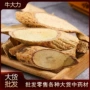 广西初级农产品牛大力