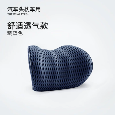 Support, Breathable Car Cushion, Waist support - headrest-navy-blue-individual-headrest