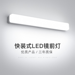 Cross-Border Spot Led Mirror Headlight Bathroom Mirror Cabinet Dressing Table Simple Entry Bedroom Bedside Reading Wall Lamp