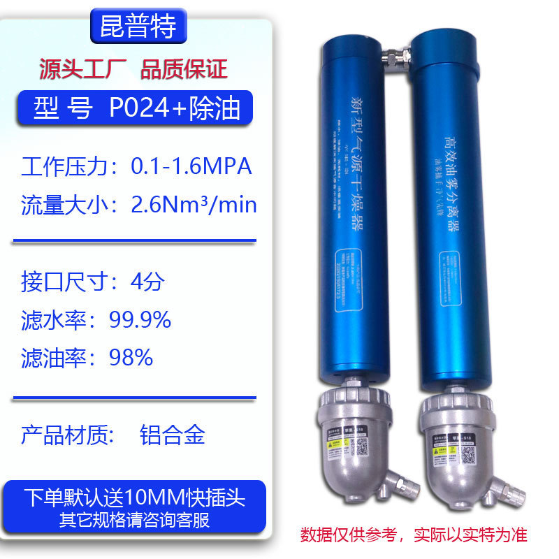 昆普特空压机精密气源干燥器油水过滤器气泵除水除油无滤芯分离器|undefined