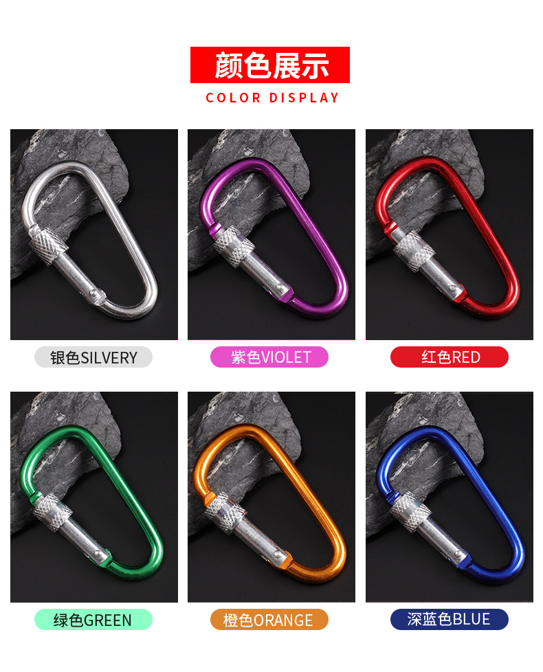 D型带锁登山扣详情_06.jpg