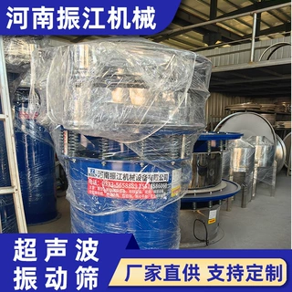 振江机械颗粒粉末振动筛分机不锈钢材质全自动超声波振动筛