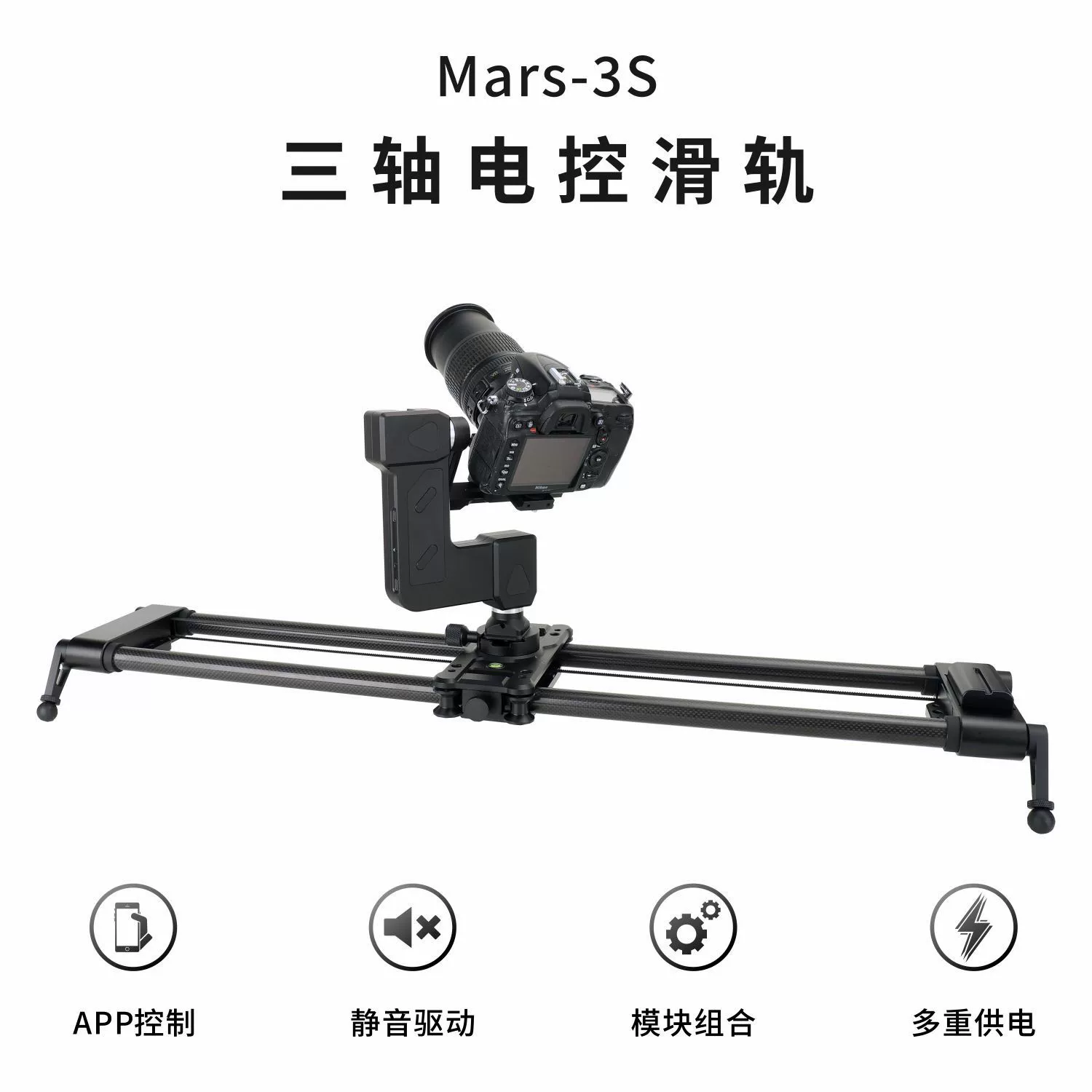 Intelligent and Film Three-axis Linked Electric Slide Video Live Electronic Control Rail SLR Camera Time-lapse Photography Shooting
