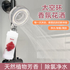 香氛淋浴花洒前置过滤器新款除氯美肤家用香氛花洒过滤器沐浴滤芯