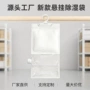 春风去味悬挂防潮除湿盒