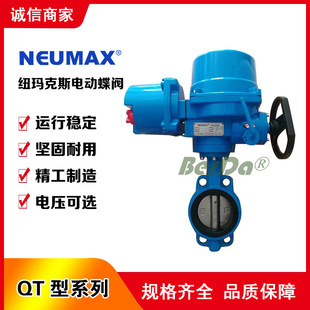 NEUMAX ACTUATOR CO., LTD.电动蝶阀 执行器 电动球阀-阿里巴巴