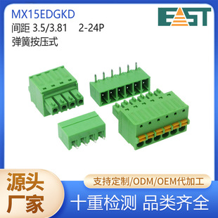 PCB�Ӿ����ӏ��ɰ���ʽ�Gɫ 15EDGKD 3.81mm���ʽ���Ӳ��^����