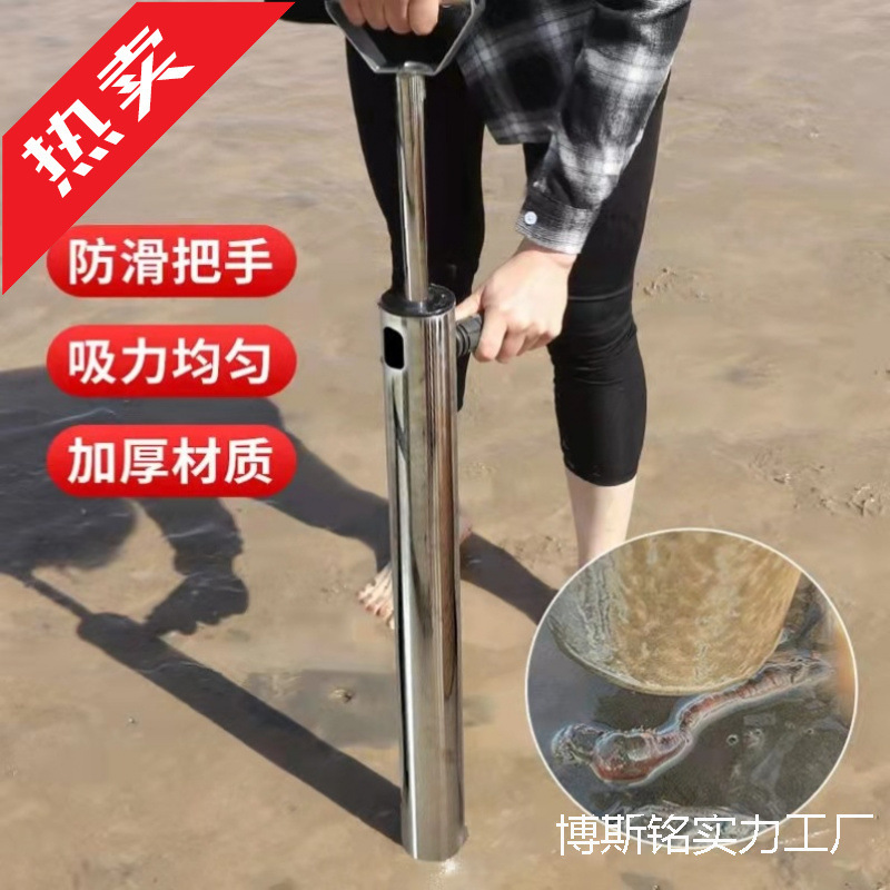 Thickened Stainless Steel Shrimp Suction Tool for Beachcombing, Sea Cucumber Peeling, and Wild Clam Catching