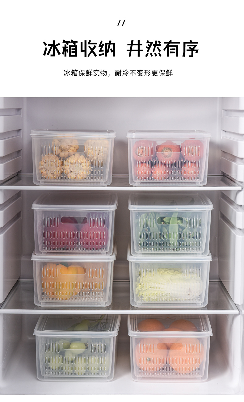 厂家直销塑料沥水篮 厨房冰箱带盖保鲜盒 日式双层密