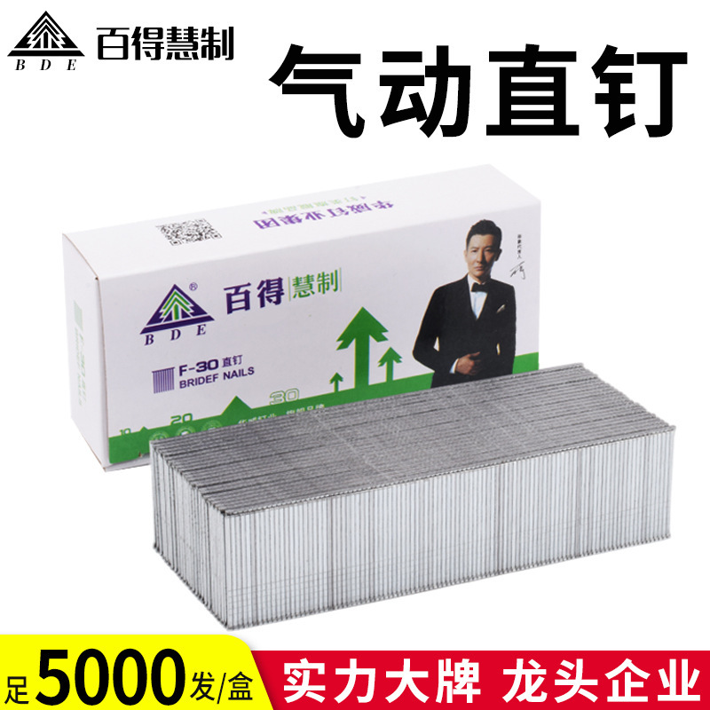 Baide Pneumatic Gun Nails Straight Nails Air Row Nails Rubber Nails Woodworking Nails F30 F25 F20 F15 T38 T50