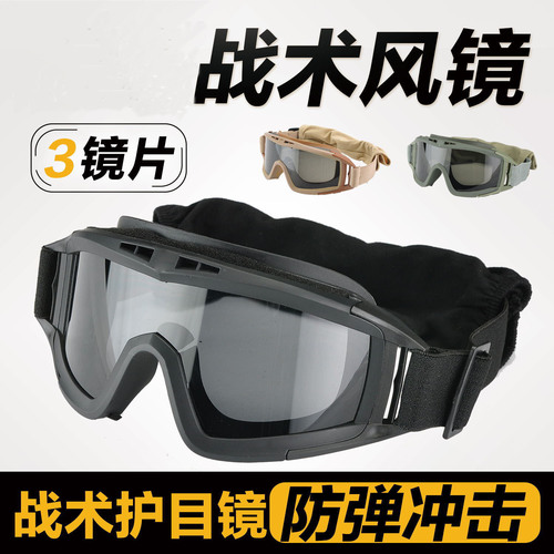 Desert Locust Tactical Goggles Shooting Glasses Military Fan Goggles Real Person CS Self-Defense Equipment Protective Glasses Cross-border