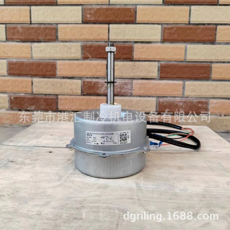 空调外机电机KFD-70D 70W 220-240V