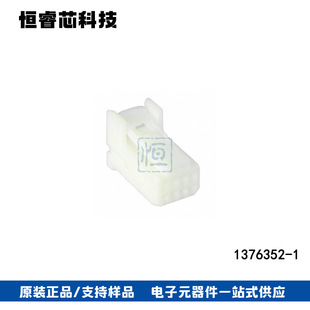TE泰科连接器 1376352-1 8Pin胶壳 2.2MM间距-阿里巴巴