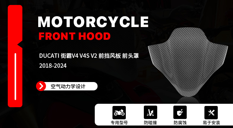 Suitable for Ducati Streetfighter V4/V4S/V2 Head Cover Modification Front Windshield Hood Wind Deflector for Models 18-24