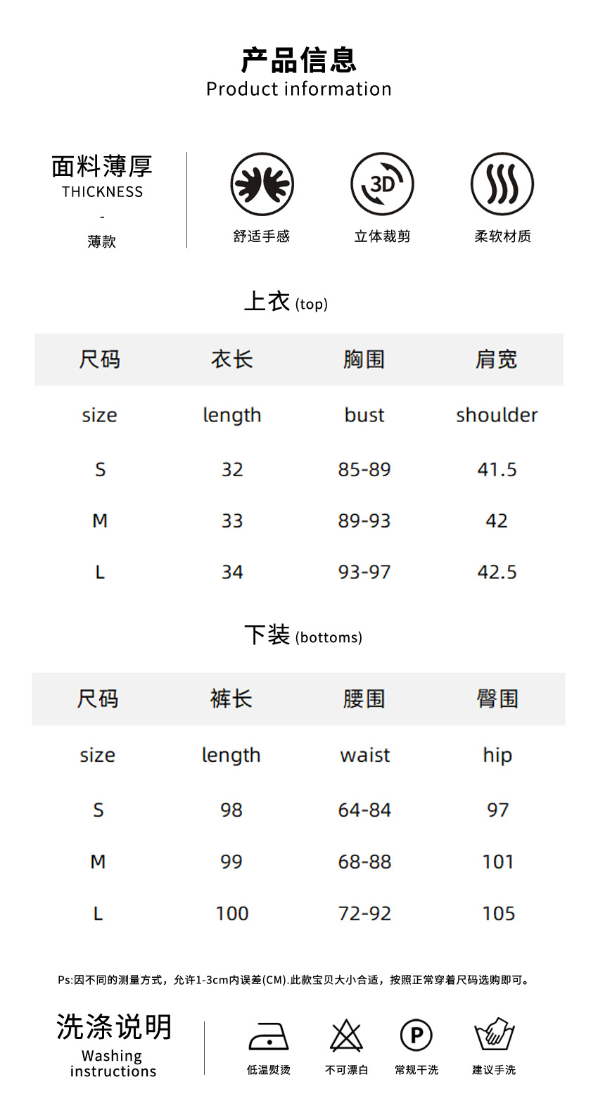 两件套 拷贝.jpg