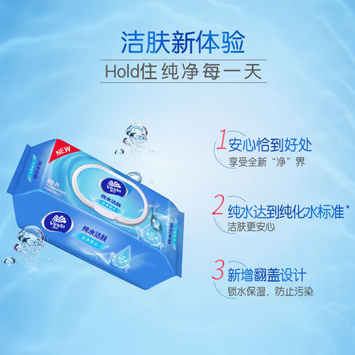 Vinda Wet Wipes Pure Water for Men and Women, Adult Private Use, Sexual Hygiene, Household Wet Wipes, Economical Pack of 80 Sheets, Large Size