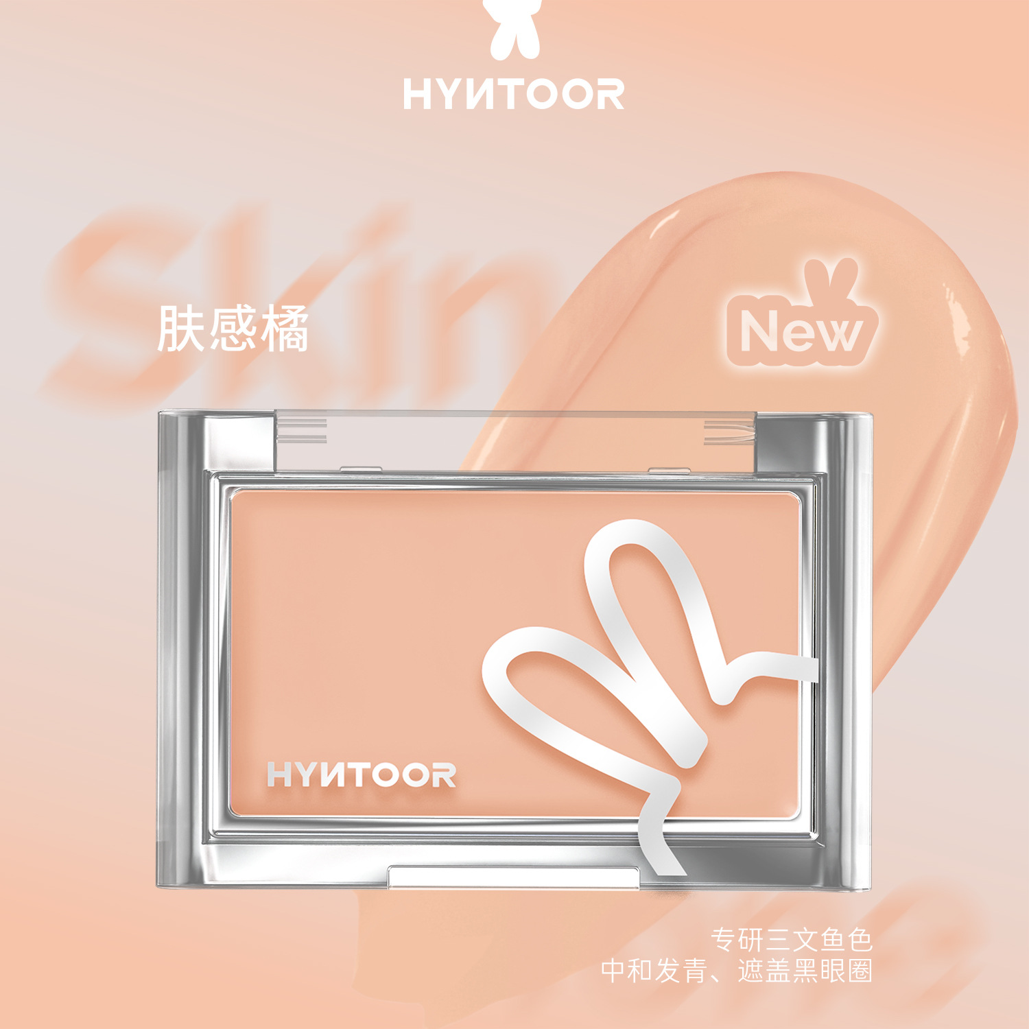 Skin-feeling orange