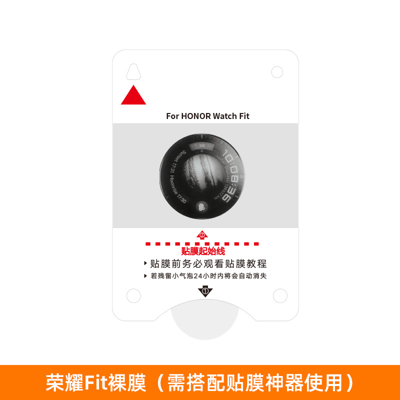 Aplicable a Huawei watch4pro película protectora fit3 película de gel marco de posicionamiento de artefacto película de reloj watch5